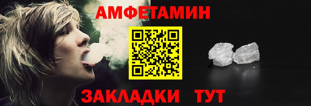 АМФЕТАМИН Premium Коряжма