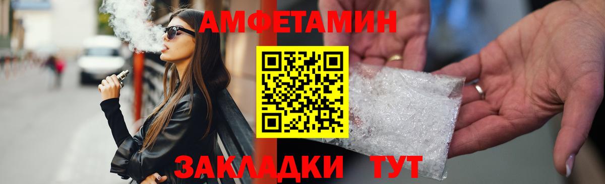 АМФ Розовый  Вход с VPN  Амфетамин  Коряжма 