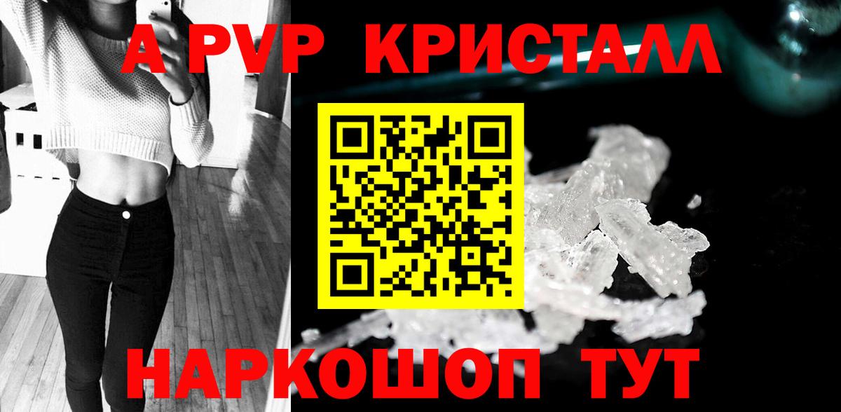 Alfa_PVP VHQ Коряжма