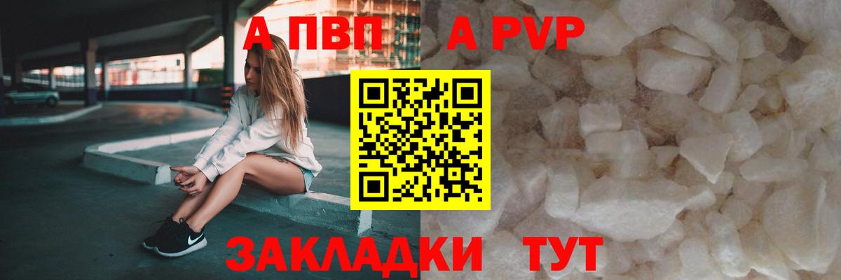 купить закладку  А ПВП мука  Alfa_PVP Соль  Alpha PVP крисы CK  Вход с VPN  Коряжма 