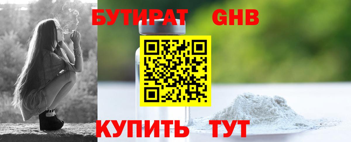 БУТИРАТ BDO  Вход с VPN  Коряжма 