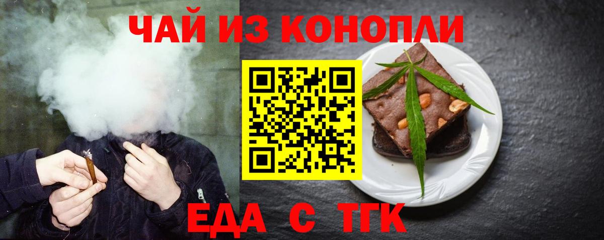 Коряжма  Cannafood конопля  Вход с VPN 