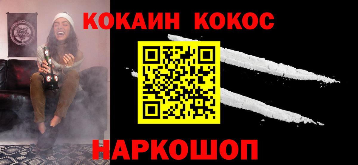 Кокаин  наркошоп  Вход с VPN  Cocaine 99%  Коряжма  COCAIN Columbia 
