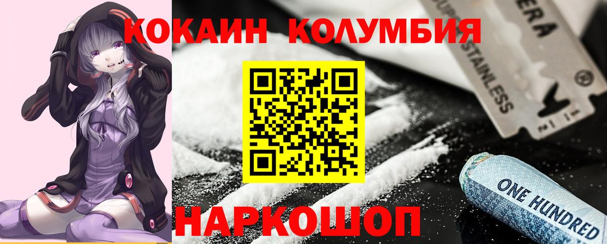 Cocaine Эквадор Коряжма