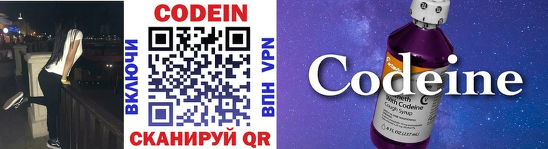 Кодеиновый сироп Lean напиток Lean (лин)  гидра ссылка  Коряжма 