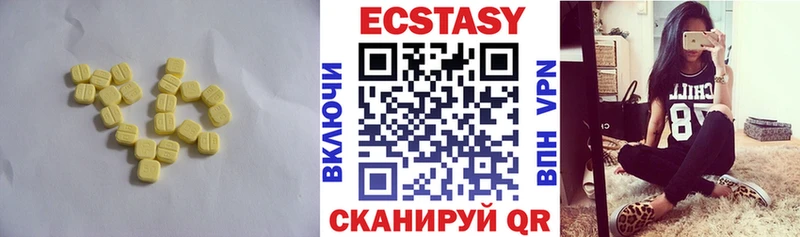 цена   Коряжма  Экстази 250 мг 