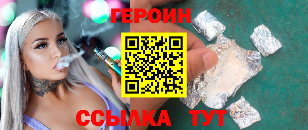 Героин Афган  Вход с VPN  Коряжма 