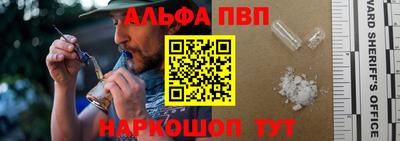 ALPHA PVP Кумертау