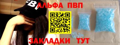 ALPHA PVP Кумертау