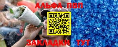 ALPHA PVP Кумертау