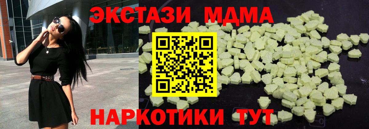 Коряжма  МДМА кристаллы  Вход с VPN  МДМА  МДМА Molly 