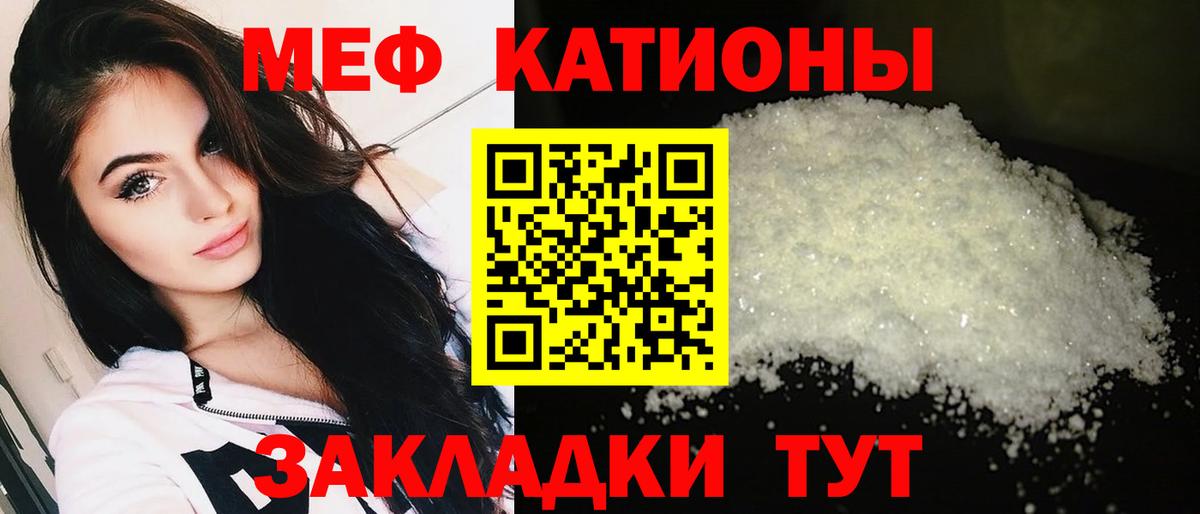 Мефедрон Коряжма
