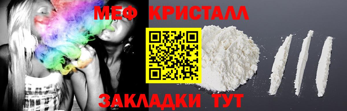 Коряжма  Меф  МЕГА как зайти  Вход с VPN  Меф мяу мяу  МЕФ 