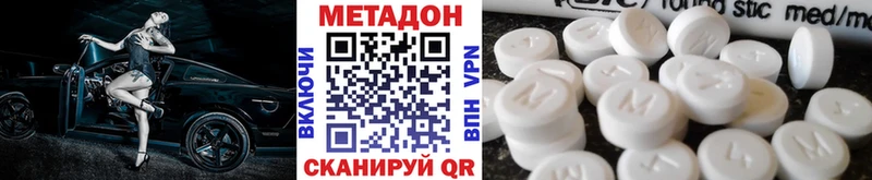 ОМГ ОМГ tor  Коряжма  МЕТАДОН белоснежный 