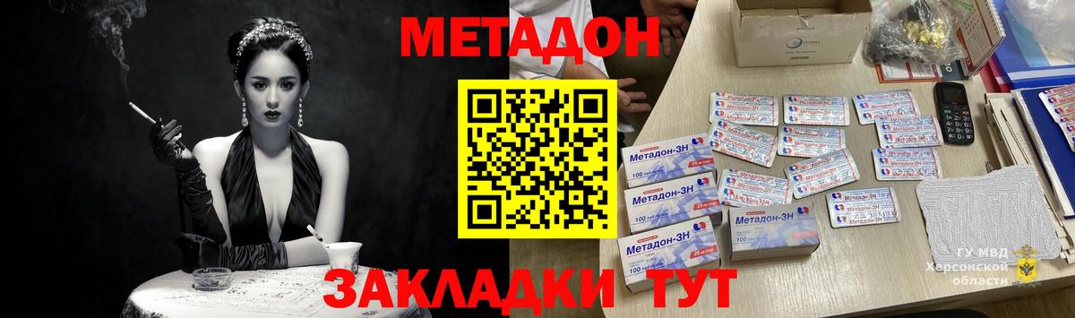 Метадон мёд  сайты даркнета наркотические препараты  Метадон мёд  Коряжма  Вход с VPN 