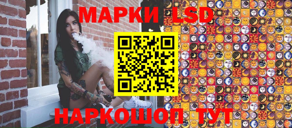 Наркотические марки 1500мкг Коряжма