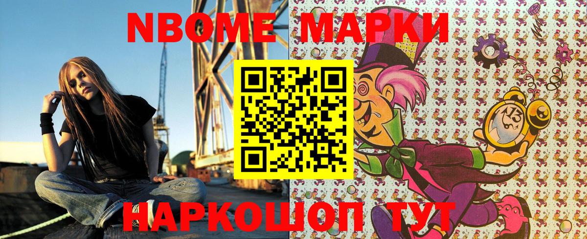 Марки 25I-NBOMe 1500мкг  Вход с VPN  Коряжма 